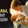 АНГЕЛЫ, ДАННЫЕ НАМ РОДОМ (ОБЯЗАТЕЛЬНО К ПРОЧТЕНИЮ – МУРАШКИ ПО КОЖЕ)