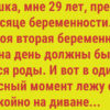 Женский экстрим в стенах роддома