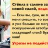 Очень смешная история, произошедшая в одном автобусе