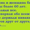 Старик нашел то, что его жена прятала много лет… Она раскрыла ему свою тайну