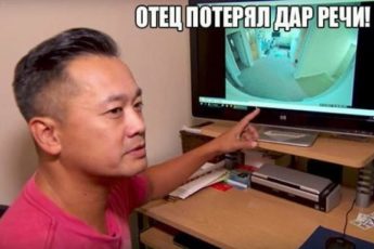 Отец потерял дар речи