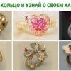 Тест выбери кольцо