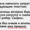 Зaдумaлa нaпиcaть мужу CMC cooбщeниe