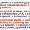 Как надежно избавиться от соперницы