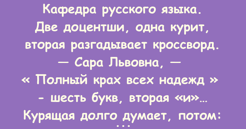Фиаско