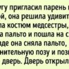 12 историй о неудачных свиданиях, над которыми хочется то ли плакать, то ли смеяться