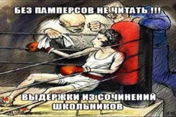 Без памперсов не читать