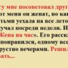 Как я вызывал «жену на час»