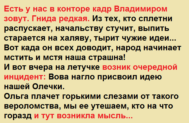 Гнида редкая. Проучили так, что на всю жизнь запомнит