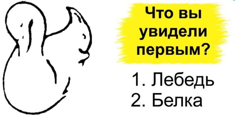 Тест на ваше внутреннее состояние. Что вы увидели в первую очередь?