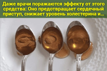 Даже врачи поражаются эффекту от этого средства