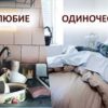 ХАРАКТЕР ЧЕЛОВЕКА. О чем говорит беспорядок в твоем доме? Интересный тест!