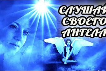 Как Ангел Хранитель предупреждает об опасности: 5 знаков, на которые нужно обратить внимание