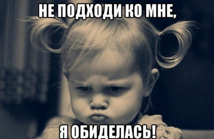Не подходи ко мне, я обиделась! Как обижаются знаки Зодиака
