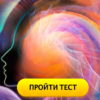 Цвет вашей души