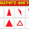 Выберите фигуру