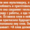 16 историй о кулинарных провалах, по каждой из которых можно снять настоящий блокбастер