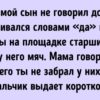 17 высказываний от детей, которые за словом в карман никогда не полезут