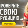 Проверьте свою эрудицию