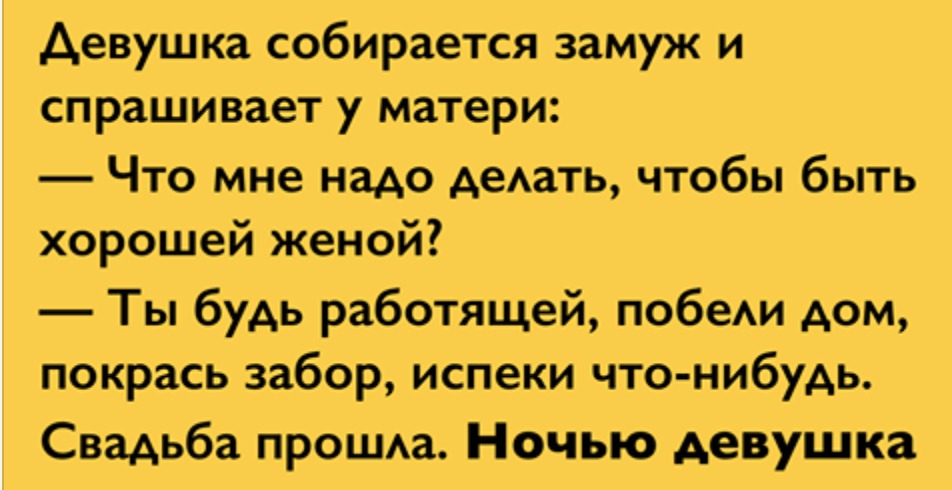 Секрет хорошей жены или Берегитесь, мужики!