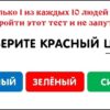 Сможете ли вы пройти этот тест и не запутаться?