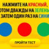 Только 5% людей справляются с этим тестом на внимание и память
