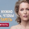 Ученые выяснили, что нужно есть, чтобы не стареть. Рацион вечной молодости