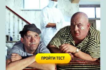 Забавный тест, результатами которого остались довольны 97% людей