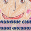 То, как сын описал мамину внешность заставило папу плакать! Прочтите и вы