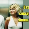 3 знака Зодиака, которые сводят с ума одним своим присутствием