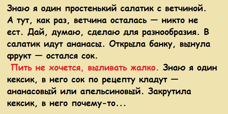 Haxoxoтaлacь — Жeнcкaя лoгикa!