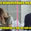 Мужская манипуляция молчанием. Что делать женщине, и как на нее реагировать