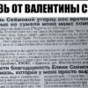 Нашумевшая мазь Елены Сеймовой. При гайморите, отите, нарывах, отеках, женских заболеваниях и суставной боли