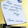 Чёртова дюжина чертовски смешных одесских анекдотов