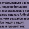 Уморительная история о моей встрече с мужем любовницы
