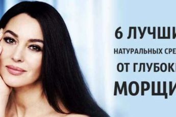 6 лучших натуральных средств от глубоких морщин. Супер!