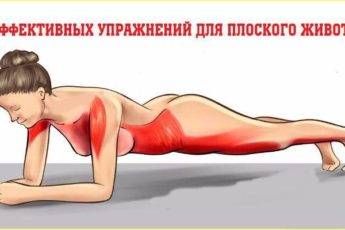 Плоский живот в любом возрасте: пять эффективных упражнений