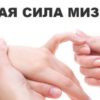 Секрет древних врачевателей! Всего одно это движение в 3 раза улучшит здоровье!