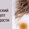 Укроп, мёд, валериана — и сосуды без изъяна!