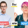 Тест: Вы спонтанный и независимый или организованный и занудный?