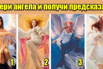 ТЕСТ: Выбери ангела и получи предсказание и совет