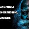 22 жестокие истины, которые, к сожалению, никто признавать не хочет