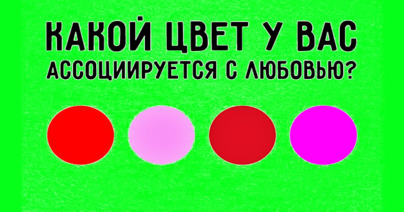Идеалист или реалист: тест определит, какая характеристика вам ближе