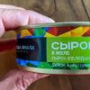 Купил на Ямале странную консерву — сырок в желе. Показываю, что оказалось внутри банки
