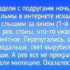 15+ историй о том, как люди опозорились, а потом превратили это в повод для смеха