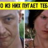 Кто из них пугает тебя? Выбери и узнай, что скрывает твоё подсознание