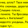 Монолог с уходящим мужем - смех до слёз!!!