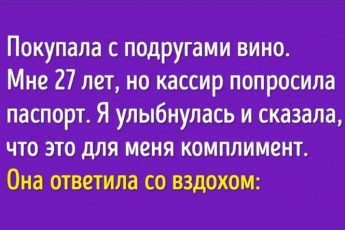 11 историй, доказывающих, что с чувством юмора жить намного веселее. И легче