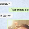 16 СМС от людей с беспощадным чувством юмора