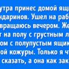 10 историй о том, что чувство юмора — залог крепких отношений